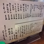 うち田 - お品書き1