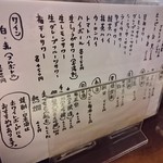 うち田 - お品書き2