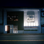 Tosaka-na Dining Gosso - 外観写真