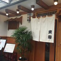 東鮨 新店 - 160928