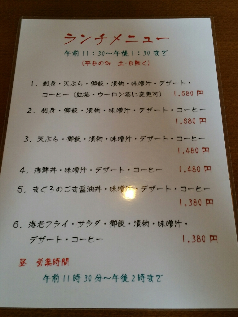 福まつ 寿し・割烹 福まつ （すし・かっぽう ふくまつ） - 相模原市