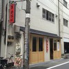 羊香味坊 羊香味坊