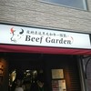 BeefGarden 恵比寿