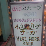 看板は風俗店みたいです