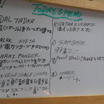 ヴェジハーブサーガ - 読めないメニュー