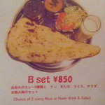 ヴェジハーブサーガ - 