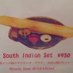 ヴェジハーブサーガ - 