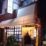 Kushigen - 2010/11/6(土)21時～訪問