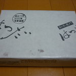 特選和牛弁当（開封前）