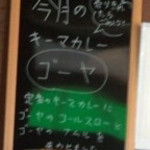 キーマカレーとチャイ なるせ堂 - 7月のキーマ