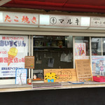 Takoyaki Maruki - 