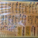 旬のさかな総 - H.28.9.27.昼 メニュー：ドリンクメニュー