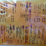 旬のさかな総 - H.28.9.27.昼 メニュー：ドリンクメニュー