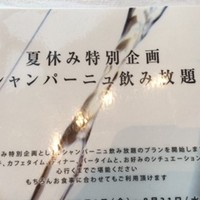 ワインラウンジ＆レストラン セパージュ 名古屋店 - 飲み放題、居酒屋みたい