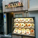 ポタ パスタ 渋谷道玄坂店 - 