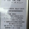 和酒和食 の坂 恵比寿
