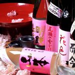 Sake Yashikigosso - 