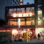 Sakagura Juujiya - 3階建て店舗！ジャ～ン。