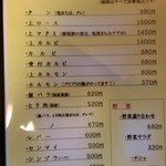 焼肉 わきや - 2016/9/25