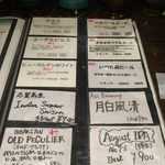 エールハウス - ale house:メニュー