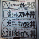 ど根性ホルモン - 2013年8月　ランチメニュー