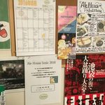 エールハウス - ale house:店内