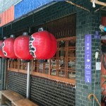 Kushiyaki Shijou Edozen - お店の外観