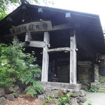 鶴の湯別館 山の宿 - 鶴の湯別館　山の宿
