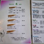 鶴の湯別館 山の宿 - メニュー