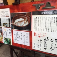 魚めし 竹亭 - 