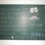 Murai - 店内にある黒板メニュー