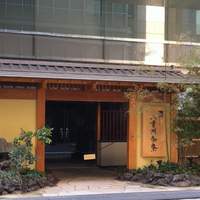 個室会席 北大路 八重洲茶寮 - 