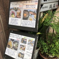 逸品料理屋 流石 - 