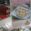 551蓬莱 JR京都駅店