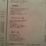 ロッキー馬力屋 - 