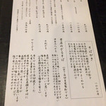 手挽きそば 一心 - 