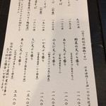 手挽きそば 一心 - 