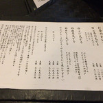 手挽きそば 一心 - 