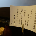 手挽きそば 一心 - 