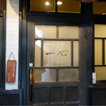 手挽きそば 一心 - 