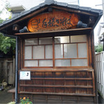 手挽きそば 一心 - 