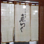 Nihon Ryouri Uotsugu - 