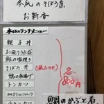 日本料理　のと亭 - 2016.9.28