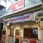 Asian Dining NAMASTE HIMAL - 店の外観