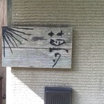 合歓のはな - 夢というお部屋です。