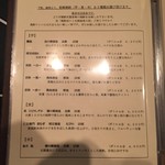 合歓のはな - 焼酎はいろいろとあります。