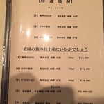 合歓のはな - 焼酎は宮崎のものです。
