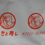 Himi Kito Kito Zushi - 