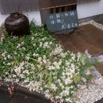 そばきり すゞ木 - 外観；センスのよさを感じさせる入口前の様子