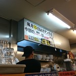 麺屋ガテン - 店内